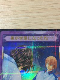 テニプリ テニスの王子様 テニスの王子様 SR カード 弟が世話になったね… トレカ 06083SR SR コナミ TCG サムネイル 3