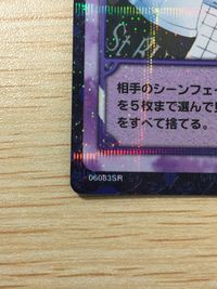 テニプリ テニスの王子様 テニスの王子様 SR カード 弟が世話になったね… トレカ 06083SR SR コナミ TCG サムネイル 2
