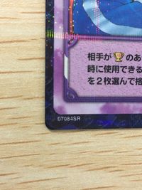 テニプリ テニスの王子様カードゲーム テニスの王子様 SR カード 執念の証 トレカ 07084SR SR コナミ TCG サムネイル 2