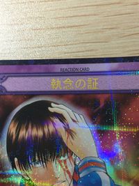 テニプリ テニスの王子様カードゲーム テニスの王子様 SR カード 執念の証 トレカ 07084SR SR コナミ TCG サムネイル 4