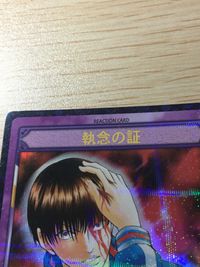 テニプリ テニスの王子様カードゲーム テニスの王子様 SR カード 執念の証 トレカ 07084SR SR コナミ TCG サムネイル 5