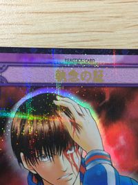 テニプリ テニスの王子様カードゲーム テニスの王子様 SR カード 執念の証 トレカ 07084SR SR コナミ TCG サムネイル 3