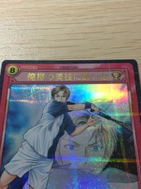 テニプリ テニスの王子様 テニスの王子様 SR カード 俺様の美技に酔いな トレカ 07044SR SR コナミ TCG サムネイル 5
