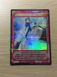 テニプリ テニスの王子様 テニスの王子様 SR カード 俺様の美技に酔いな トレカ 07044SR SR コナミ TCG サムネイル 1