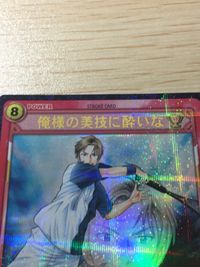 テニプリ テニスの王子様 テニスの王子様 SR カード 俺様の美技に酔いな トレカ 07044SR SR コナミ TCG サムネイル 4