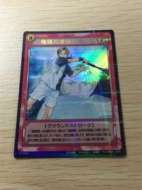 テニプリ テニスの王子様 テニスの王子様 SR カード 俺様の美技に酔いな トレカ 07044SR SR コナミ TCG サムネイル 6