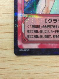 テニプリ テニスの王子様 テニスの王子様 SR カード 俺様の美技に酔いな トレカ 07044SR SR コナミ TCG サムネイル 2