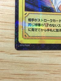 テニプリ テニスの王子様 カードゲーム テニスの王子様 SR カード 完璧なまでのオールラウンダー トレカ 07074SR SR コナミ TCG サムネイル 3