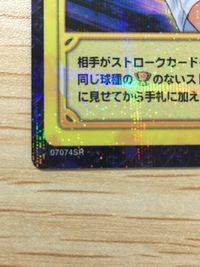 テニプリ テニスの王子様 カードゲーム テニスの王子様 SR カード 完璧なまでのオールラウンダー トレカ 07074SR SR コナミ TCG サムネイル 2