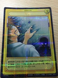 テニプリ テニスの王子様 テニスの王子様 SR カード 青酢 トレカ 04078SR SR コナミ TCG サムネイル 6