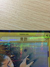 テニプリ テニスの王子様 テニスの王子様 SR カード 青酢 トレカ 04078SR SR コナミ TCG サムネイル 3
