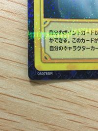 テニプリ テニスの王子様 テニスの王子様 SR カード 青酢 トレカ 04078SR SR コナミ TCG サムネイル 2