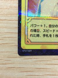 テニプリ テニスの王子様カードゲーム テニスの王子様 SR カード サムライモード トレカ 07073SR SR コナミ TCG サムネイル 2
