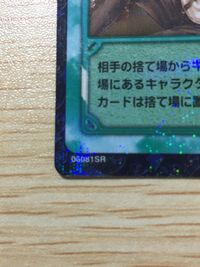 テニプリ テニスの王子様 テニスの王子様 SR カード さらば手塚国光 トレカ 06081SR SR コナミ TCG サムネイル 3