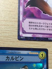 テニプリ テニスの王子様 カードゲーム テニスの王子様 カルピン カード まとめ リアクション キャラクター カルピンの冒険 カルピン カルピンの散歩 3枚 03073 07028R 01072R コナミ TCG サムネイル 10
