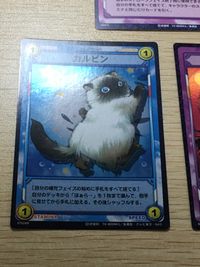 テニプリ テニスの王子様 カードゲーム テニスの王子様 カルピン カード まとめ リアクション キャラクター カルピンの冒険 カルピン カルピンの散歩 3枚 03073 07028R 01072R コナミ TCG サムネイル 6