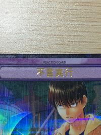 テニプリ テニスの王子様 テニスの王子様 SCR カード 不言実行 トレカ 06089SCR SCR コナミ TCG サムネイル 4