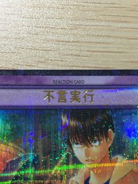テニプリ テニスの王子様 テニスの王子様 SCR カード 不言実行 トレカ 06089SCR SCR コナミ TCG サムネイル 3