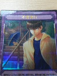 テニプリ テニスの王子様 テニスの王子様 SCR カード 不言実行 トレカ 06089SCR SCR コナミ TCG サムネイル 5
