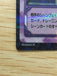 テニプリ テニスの王子様 テニスの王子様 SCR カード 不言実行 トレカ 06089SCR SCR コナミ TCG サムネイル 2