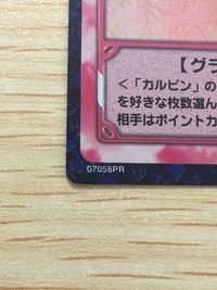 テニプリ テニスの王子様 テニスの王子様 カルピン ほぁら～ カード ほぁら〜 トレカ 07058PR SP コナミ TCG サムネイル 3