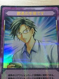 テニプリ テニスの王子様 テニスの王子様 SCR シークレット カード 部長の手塚です トレカ 02000SCR SCR コナミ TCG サムネイル 6