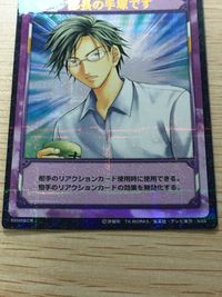 テニプリ テニスの王子様 テニスの王子様 SCR シークレット カード 部長の手塚です トレカ 02000SCR SCR コナミ TCG サムネイル 7
