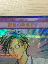 テニプリ テニスの王子様 テニスの王子様 SCR シークレット カード 部長の手塚です トレカ 02000SCR SCR コナミ TCG サムネイル 4