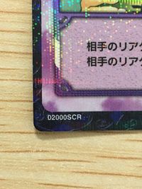 テニプリ テニスの王子様 テニスの王子様 SCR シークレット カード 部長の手塚です トレカ 02000SCR SCR コナミ TCG サムネイル 2