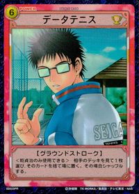 テニプリ テニスの王子様 テニスの王子様 PR キラ 箔押し カード データテニス トレカ 02033PR SP コナミ TCG サムネイル 1