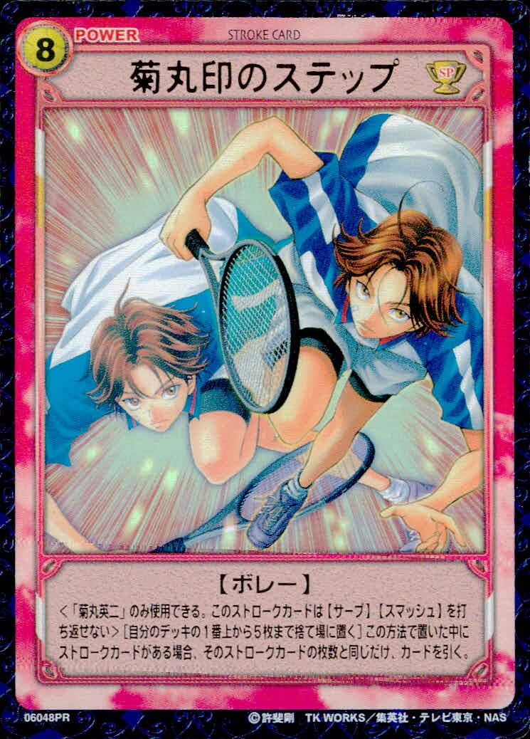 テニプリ テニスの王子様 テニスの王子様 PR キラ 箔押し カード 菊丸印のステップ トレカ 06048PR SP コナミ TCG