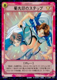 テニプリ テニスの王子様 テニスの王子様 PR キラ 箔押し カード 菊丸印のステップ トレカ 06048PR SP コナミ TCG サムネイル 1