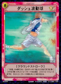 テニプリ テニスの王子様 テニスの王子様 PR キラ 箔押し カード ダッシュ波動球 トレカ 06049PR SP コナミ TCG サムネイル 1