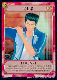 テニプリ テニスの王子様 テニスの王子様 PR キラ 箔押し カード くせ者 トレカ 06051PR SP コナミ TCG サムネイル 1