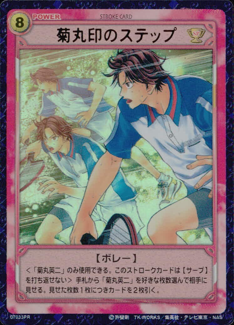 テニプリ テニスの王子様 テニスの王子様 PR キラ 箔押し カード 菊丸印のステップ トレカ 07033PR SP コナミ TCG