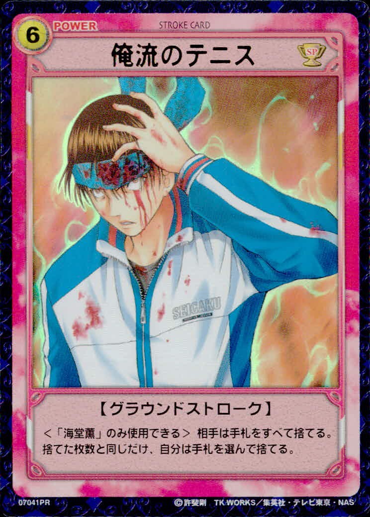 テニプリ テニスの王子様 テニスの王子様 PR キラ 箔押し カード 俺流のテニス トレカ 07041PR SP コナミ TCG