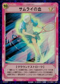 テニプリ テニスの王子様カードゲーム テニスの王子様 PR キラ 箔押し カード サムライの血 トレカ 07043PR SP コナミ TCG サムネイル 1