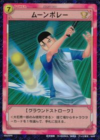 テニプリ テニスの王子様 テニスの王子様 PR キラ 箔押し カード ムーンボレー トレカ 03029PR PR コナミ TCG サムネイル 1