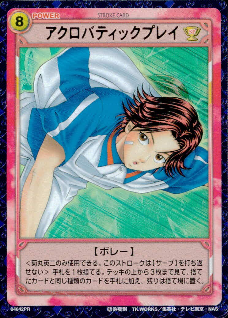 テニプリ テニスの王子様 テニスの王子様 PR キラ 箔押し カード アクロバティックプレイ トレカ 04042PR SP コナミ TCG