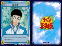 テニプリ テニスの王子様 テニスの王子様 R キラ レア カード まとめ キャラクター 神尾アキラ 千石清純 乾貞治 3枚 03018R 03017R 04013R コナミ TCG サムネイル 4