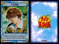 テニプリ テニスの王子様 テニスの王子様 R キラ レア カード まとめ キャラクター 神尾アキラ 千石清純 乾貞治 3枚 03018R 03017R 04013R コナミ TCG サムネイル 3
