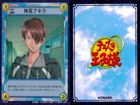 テニプリ テニスの王子様 テニスの王子様 R キラ レア カード まとめ キャラクター 神尾アキラ 千石清純 乾貞治 3枚 03018R 03017R 04013R コナミ TCG サムネイル 2