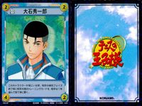 テニプリ テニスの王子様 テニスの王子様 R キラ レア カード まとめ キャラクター 大石秀一郎 菊丸英二 伊武深司 3枚 04010R 04011R 04017R コナミ TCG サムネイル 2