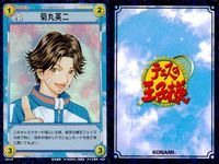 テニプリ テニスの王子様 テニスの王子様 R キラ レア カード まとめ キャラクター 大石秀一郎 菊丸英二 伊武深司 3枚 04010R 04011R 04017R コナミ TCG サムネイル 3
