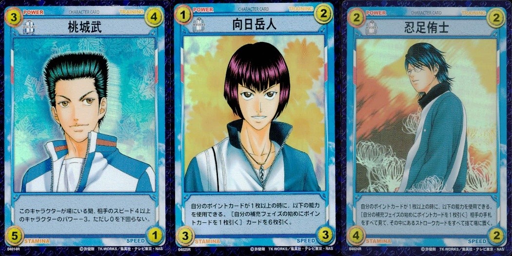 テニプリ テニスの王子様 テニスの王子様 R キラ レア カード まとめ キャラクター 桃城武 向日岳人 忍足侑士 3枚 D4014R D4025R D4024R コナミ TCG