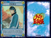 テニプリ テニスの王子様 テニスの王子様 R キラ レア カード まとめ キャラクター 桃城武 向日岳人 忍足侑士 3枚 D4014R D4025R D4024R コナミ TCG サムネイル 4