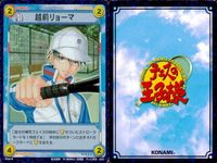 テニプリ テニスの王子様 テニスの王子様 R キラ レア カード まとめ キャラクター 菊丸英二 越前リョーマ 跡部景吾 3枚 S9003R S9001R 06027R コナミ TCG サムネイル 3
