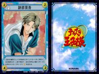 テニプリ テニスの王子様 テニスの王子様 R キラ レア カード まとめ キャラクター 菊丸英二 越前リョーマ 跡部景吾 3枚 S9003R S9001R 06027R コナミ TCG サムネイル 4