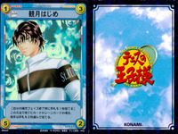 テニプリ テニスの王子様 テニスの王子様 R キラ レア カード まとめ キャラクター 観月はじめ 千石清純 越前リョーマ 3枚 06022R 06025R 06018R コナミ サムネイル 2