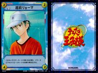 テニプリ テニスの王子様 テニスの王子様 R キラ レア カード まとめ キャラクター 観月はじめ 千石清純 越前リョーマ 3枚 06022R 06025R 06018R コナミ サムネイル 4